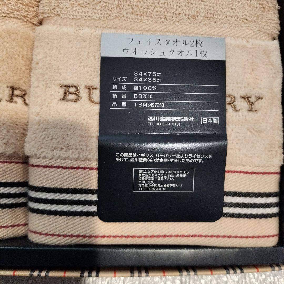 BURBERRY フェイスタオル セット