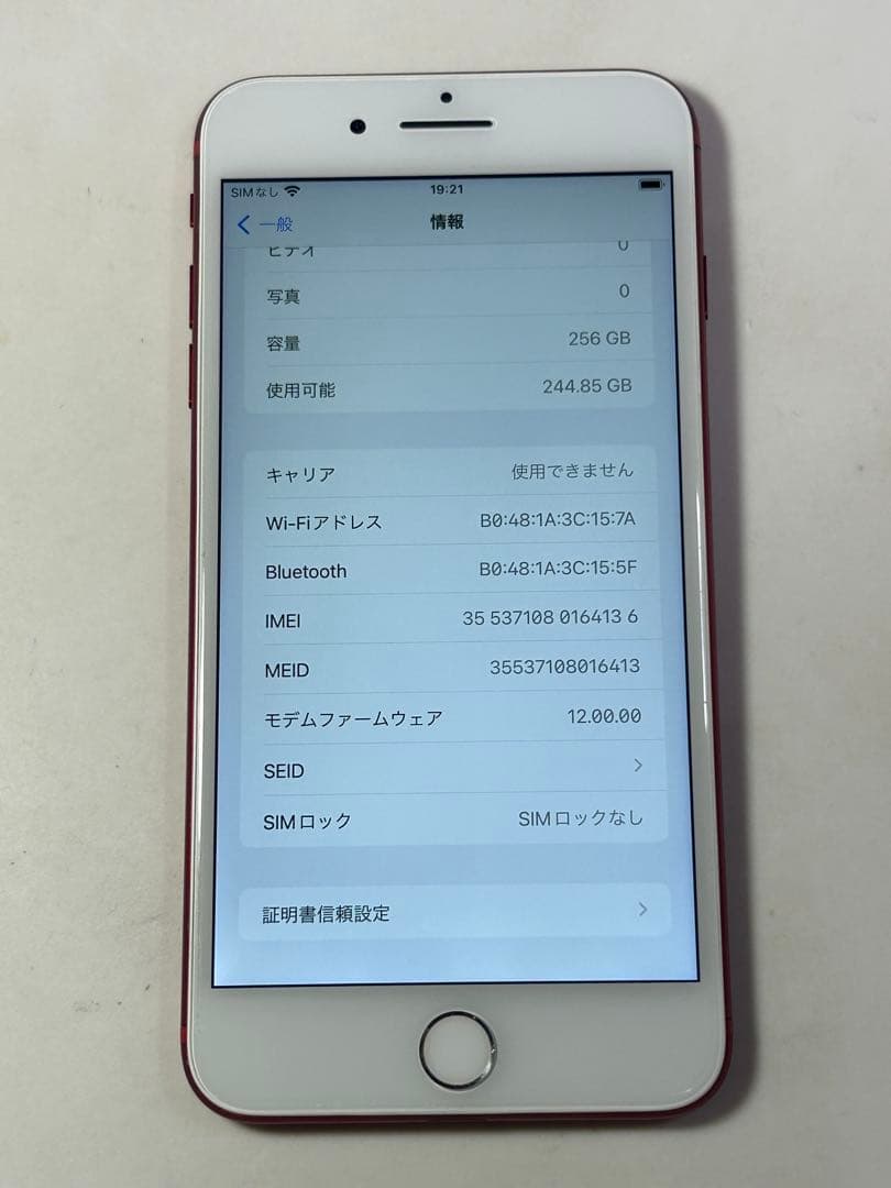 Apple iPhone 7 Plus 256GB simフリー