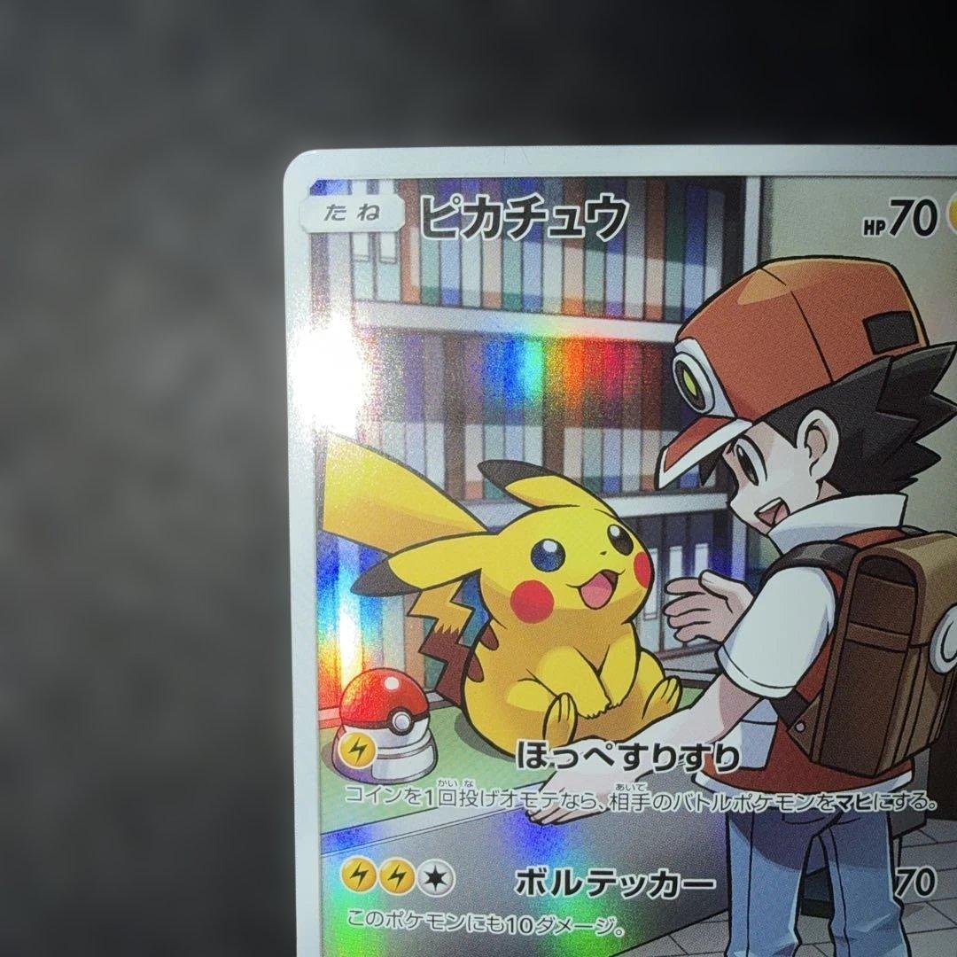 ポケモンカードゲーム〜ピカチュウ054/049 CHR 早い者勝ち！