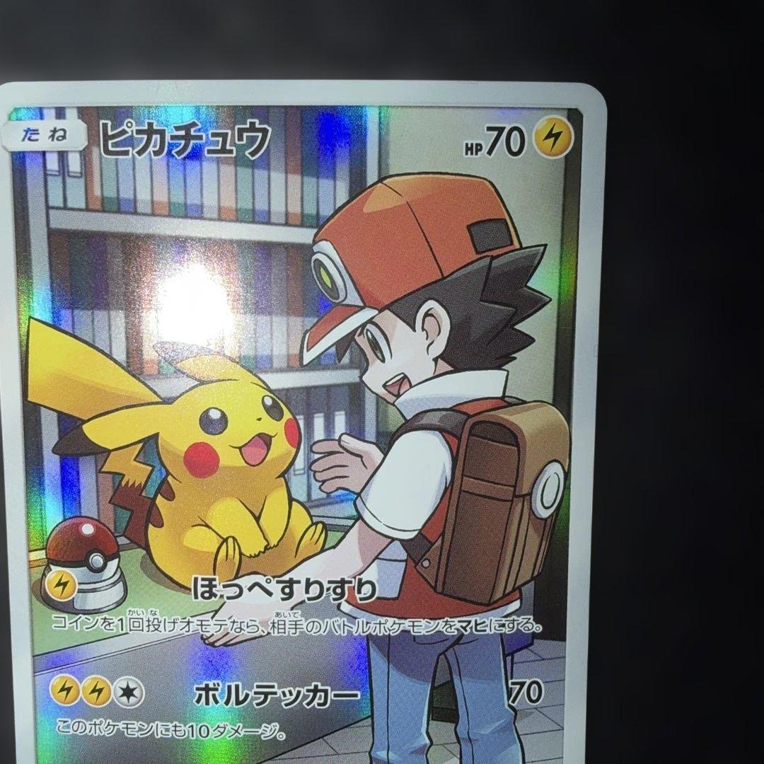 ポケモンカードゲーム〜ピカチュウ054/049 CHR 早い者勝ち！