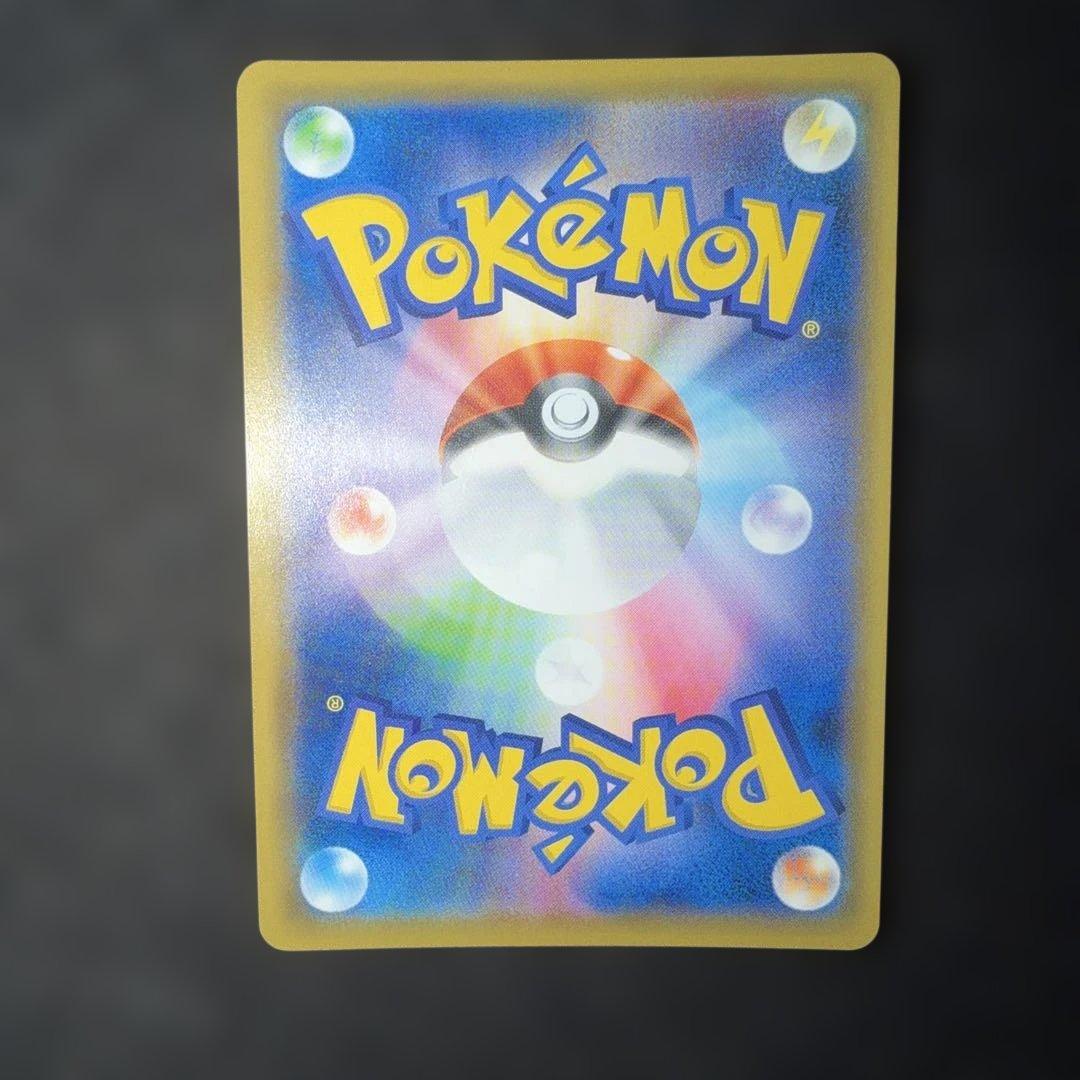 ポケモンカードゲーム〜ピカチュウ054/049 CHR 早い者勝ち！
