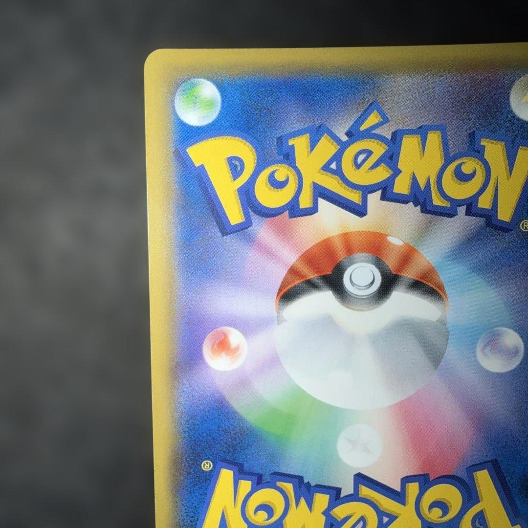ポケモンカードゲーム〜ピカチュウ054/049 CHR 早い者勝ち！