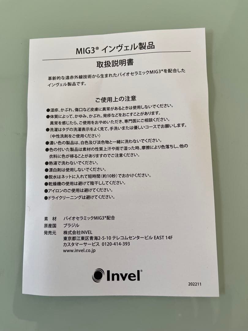 【新品】Invel インヴエル グローブ（5本指タイプ）G/L