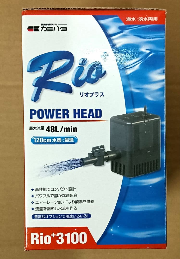 カミハタ　Rio+（リオプラス）　3100 　50Hz　水中ポンプ
