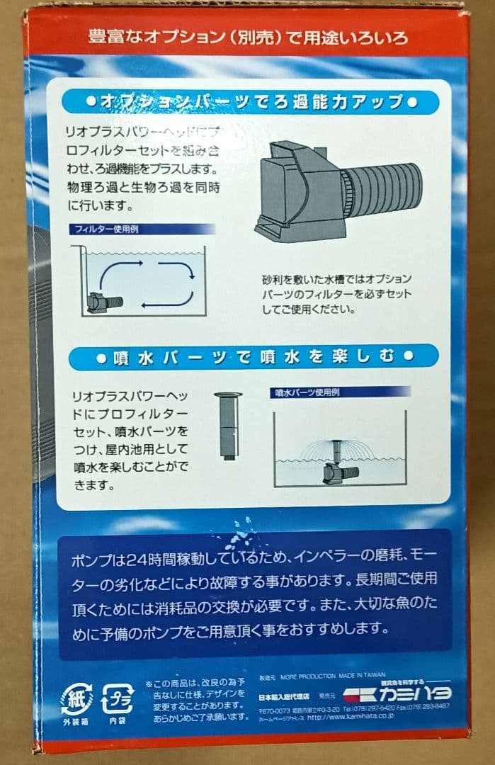 カミハタ　Rio+（リオプラス）　3100 　50Hz　水中ポンプ