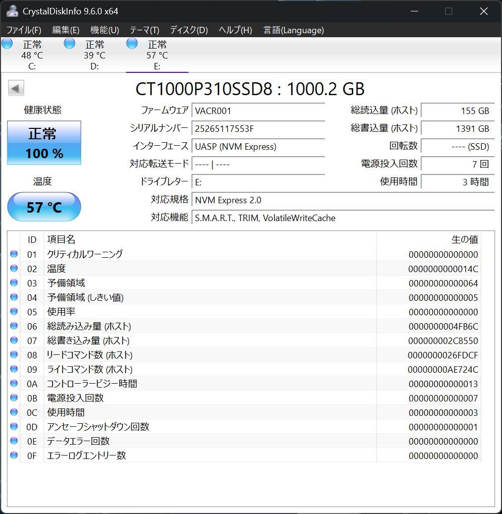 【10月購入】Crucial P310 1TB NVMe M.2 SSD 箱付