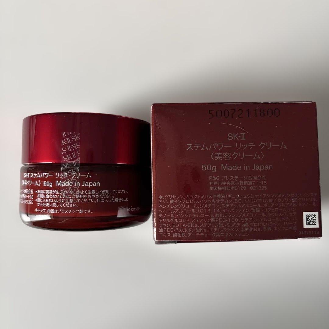 SK-2ステムパワーリッチクリーム50g