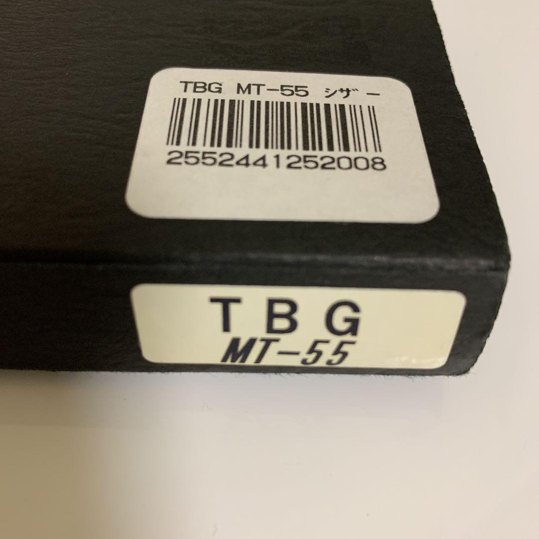 TBGシザー