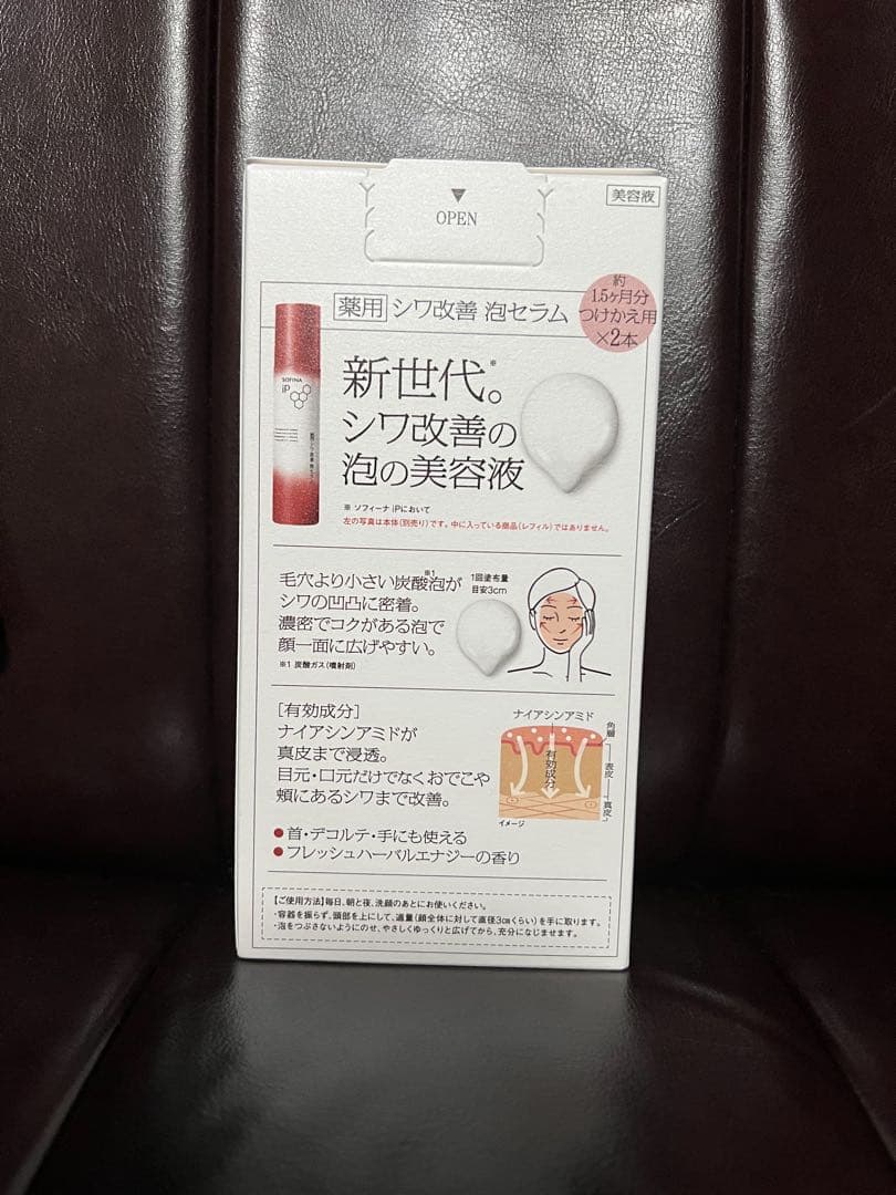 ソフィーナipハリ弾力注入美容液 レフィル つけかえ 40g✖️2本セット