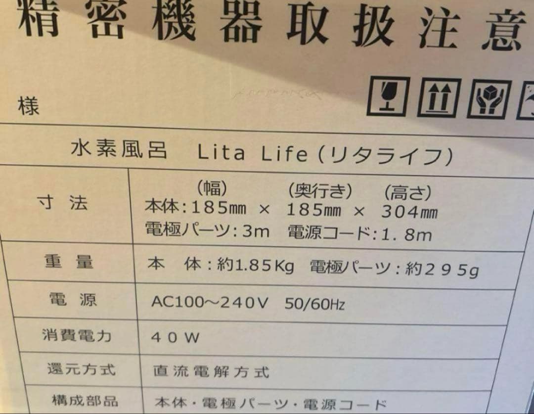 水素風呂　自宅スパ