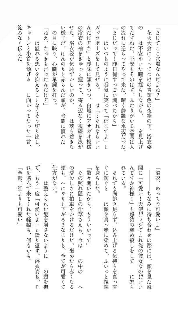 夢小説オーダー