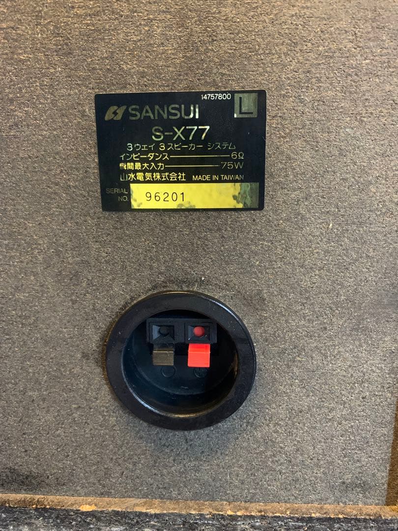 SANSUI S-X77 3ウェイスピーカー