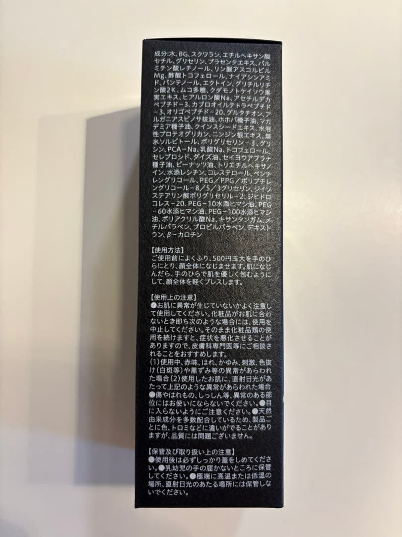 UTP ラプレシア　パーフェクトローション