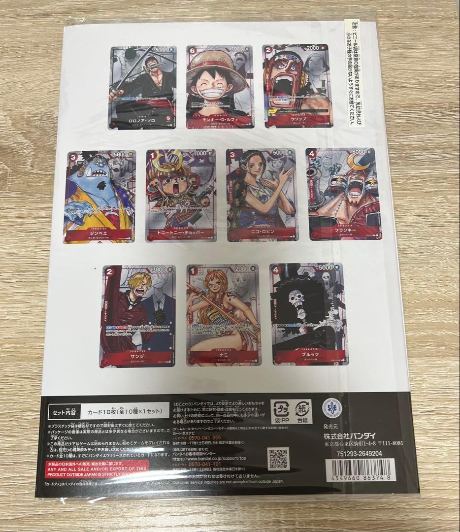 ONE PIECE CARD 25周年エディション