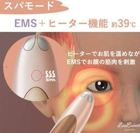 ヤーマン CREAGE クリアージュアイリフト　目元美顔器