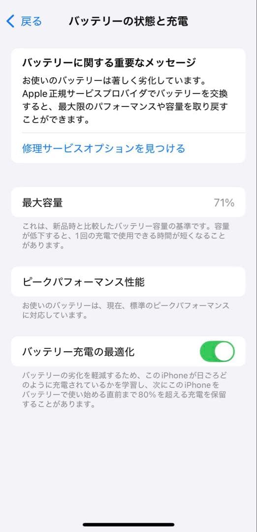 iPhoneXS 64GB 画面割れ 電源不良