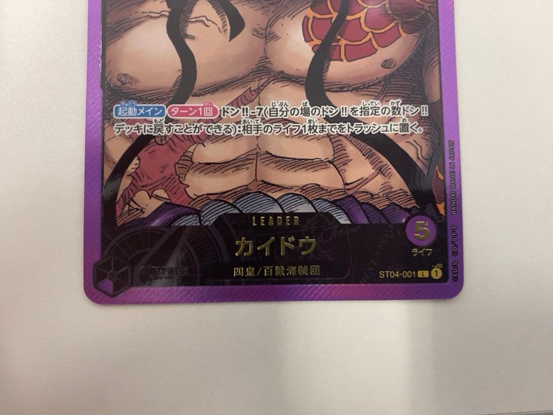 カイドウ リーダー パラレル プロモ 金文字 ワンピースカード L