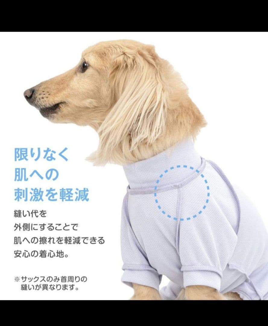 皮膚保護服 スキンウエア(R) ダックス 小型犬 フルオブビガー D2S