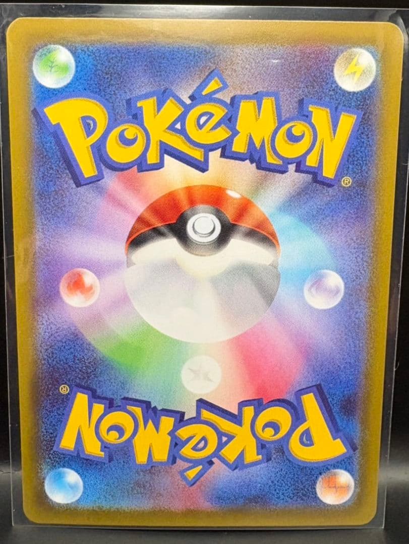 美品　ニャースex SAR ポケモンカード ムニキスゼロ ポケカ