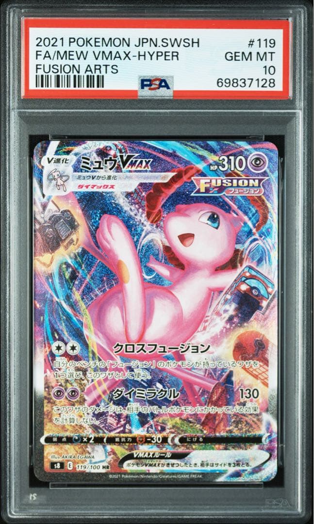 ミュウvmax psa10 ポケモンカード