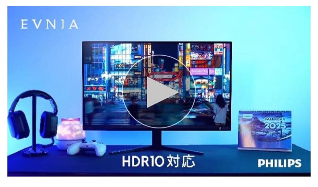 PHILIPS 27インチ モニター+ANKER スピーカー セット