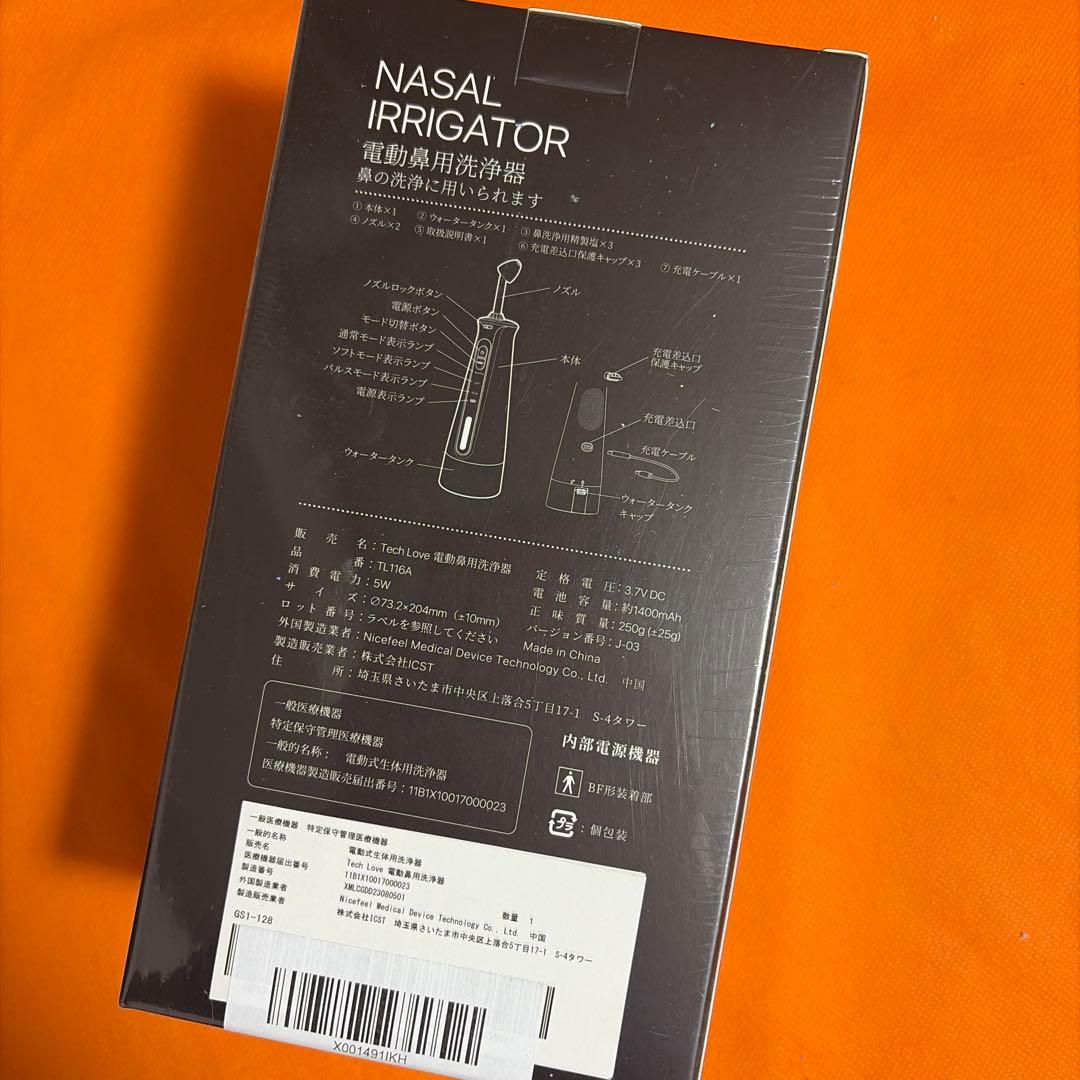 【値下げしました】Tech Love Nasal Irrigator 鼻洗浄器