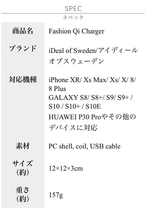 Fashion Qi Charger[iDeal of Sweden］