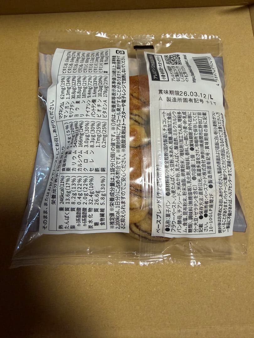 30個入り BASE BREAD（ベースブレッド）