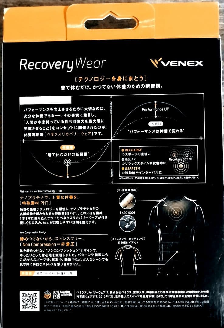 未使用 VENEXベネクス RecoveryClothリカバリークロス
