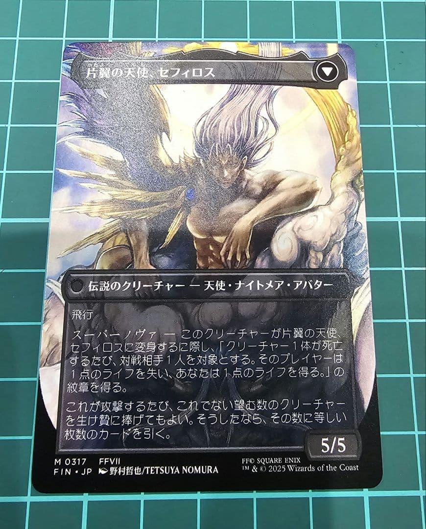 威名のソルジャー、セフィロス MTG FINAL FANTASY 日本語