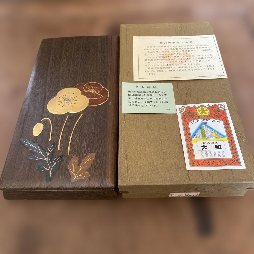 美品　筆箱　金沢　桐漆工芸　高蒔絵　銀縁　梨地　螺鈿　アール・ヌーヴォー