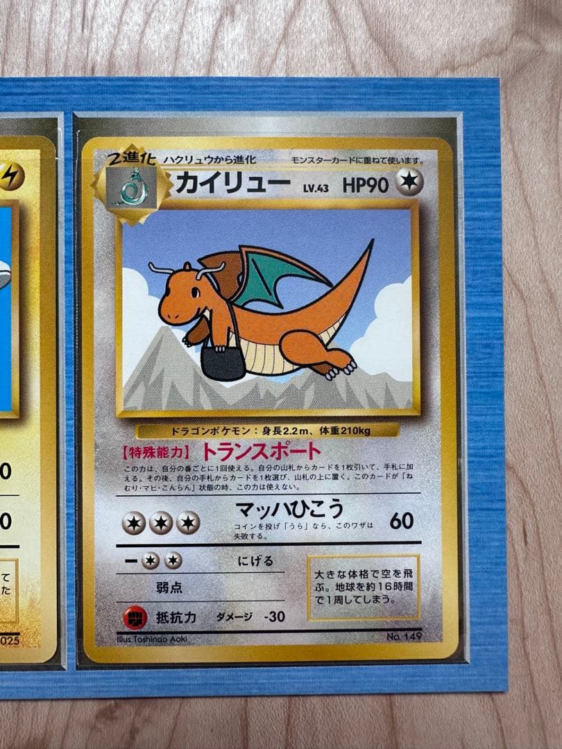 f*u様 ポケモンカード ANAスペシャルバージョン そらをとぶピカチュウ カイ