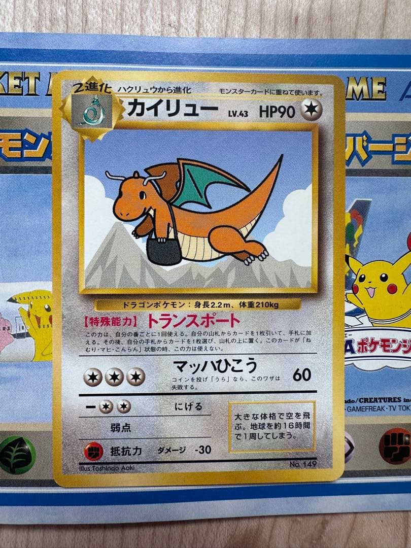f*u様 ポケモンカード ANAスペシャルバージョン そらをとぶピカチュウ カイ