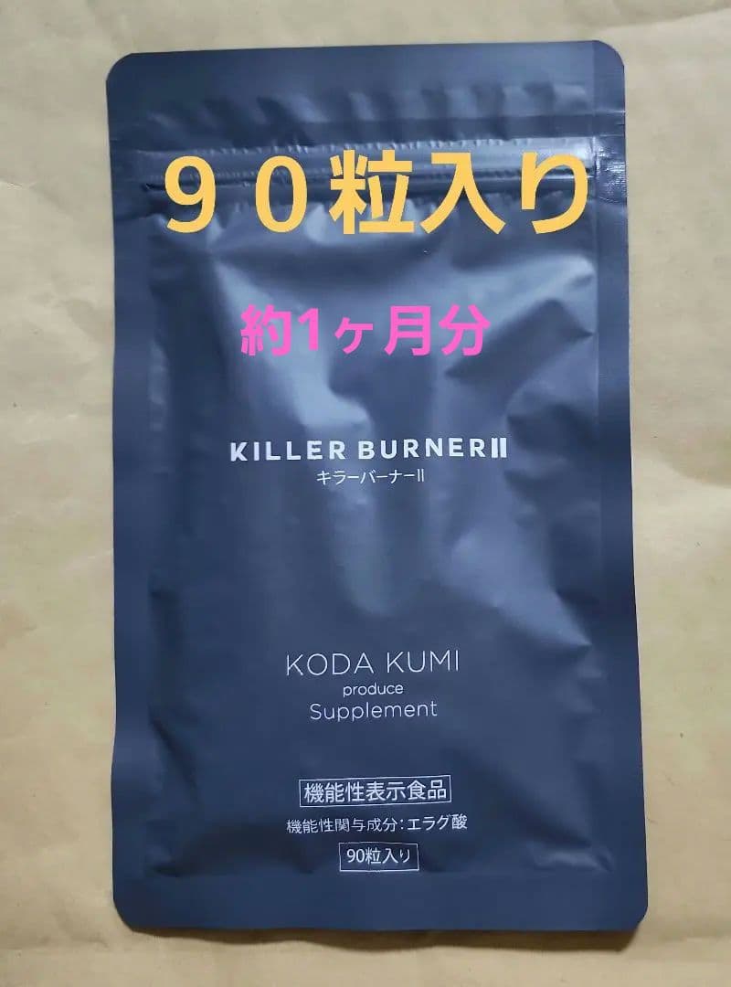 キラーバーナー II (９０粒入り)