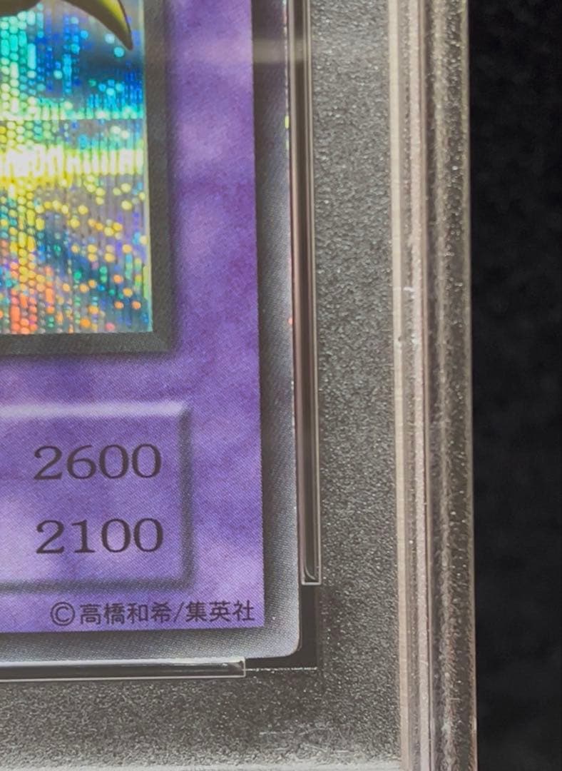 PSA9 竜騎士ガイア　シークレットレア　1999年　遊戯王　初期