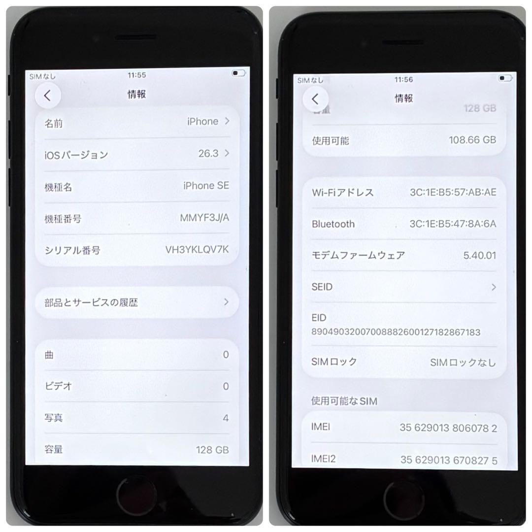 M67美品【電池新品100％表示】iPhone SE3 128GB ミッドナイト
