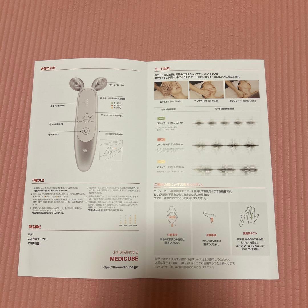 MEDICUBE AGE-R DEVICE メディキューブ