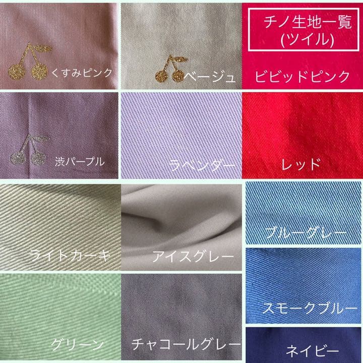 【オーダーページ】リバティ使用×さくらんぼワッペンレッスンバッグ他