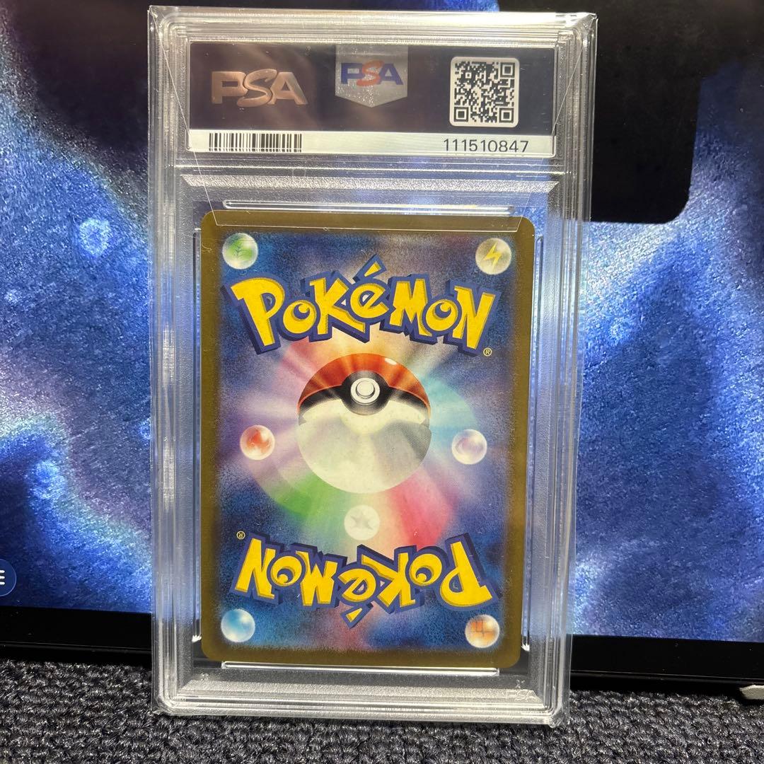 ピカチュウ　マスボミラー　マスターボールミラー　　 PSA10
