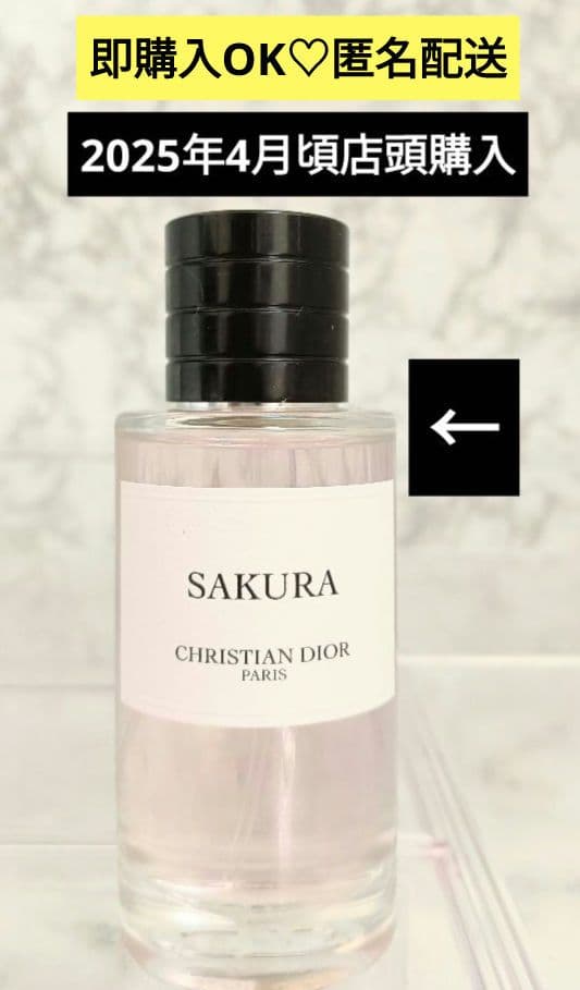 サクラ　オードゥ　パルファン　50mL　Dior　ディオール　香水