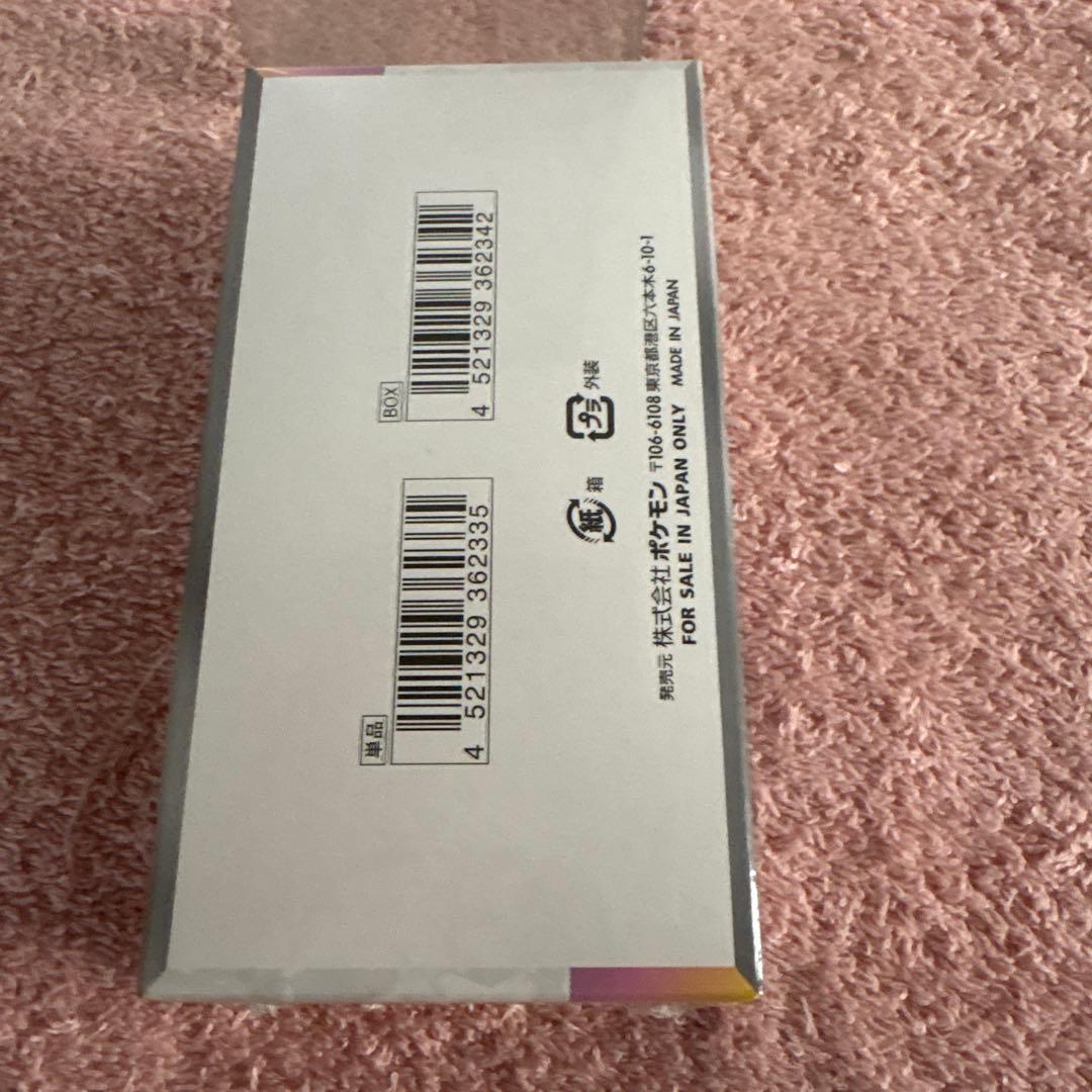 テラスタルフェス ex BOX シュリンク付き　1BOX 186.35g