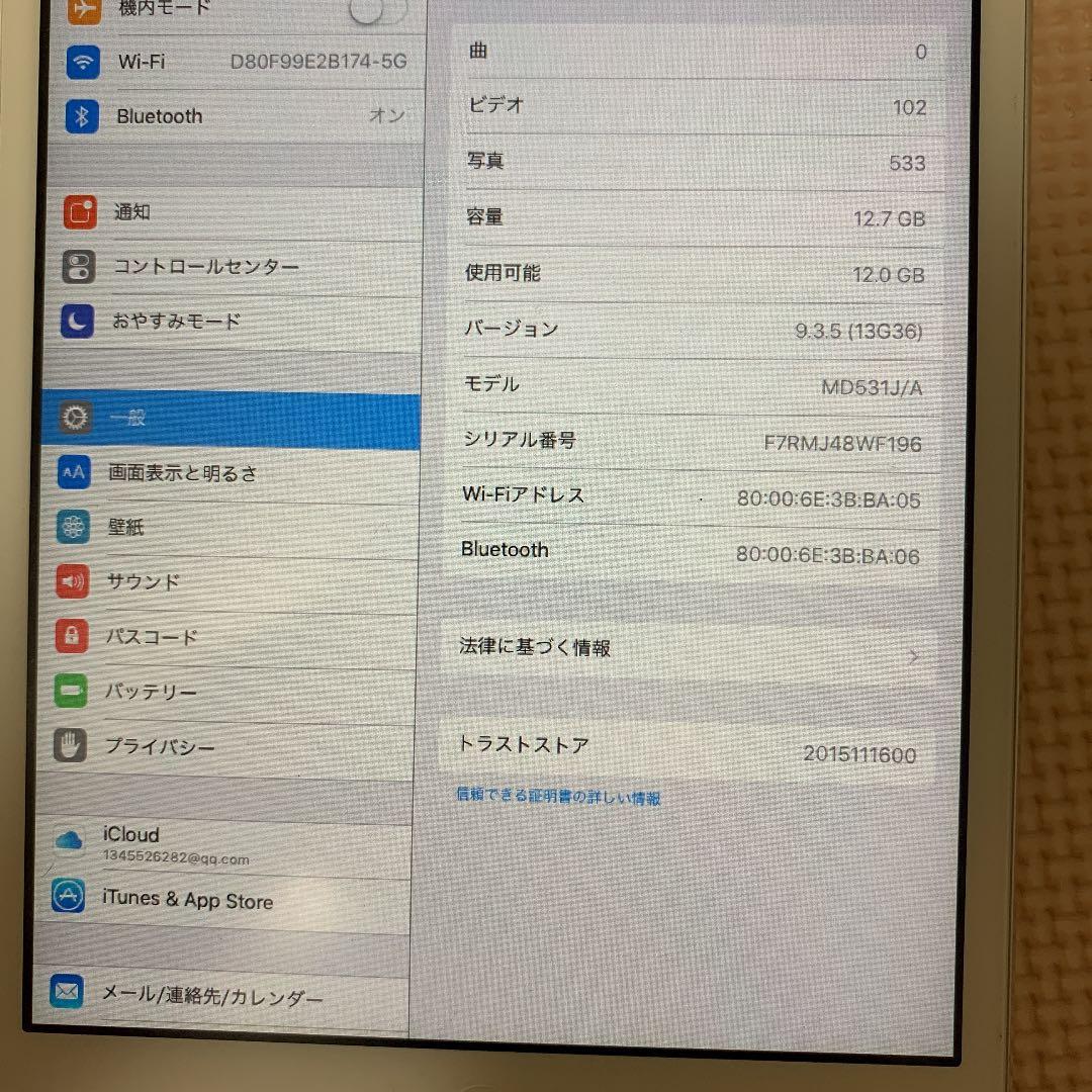iPad mini 16G 最終値段
