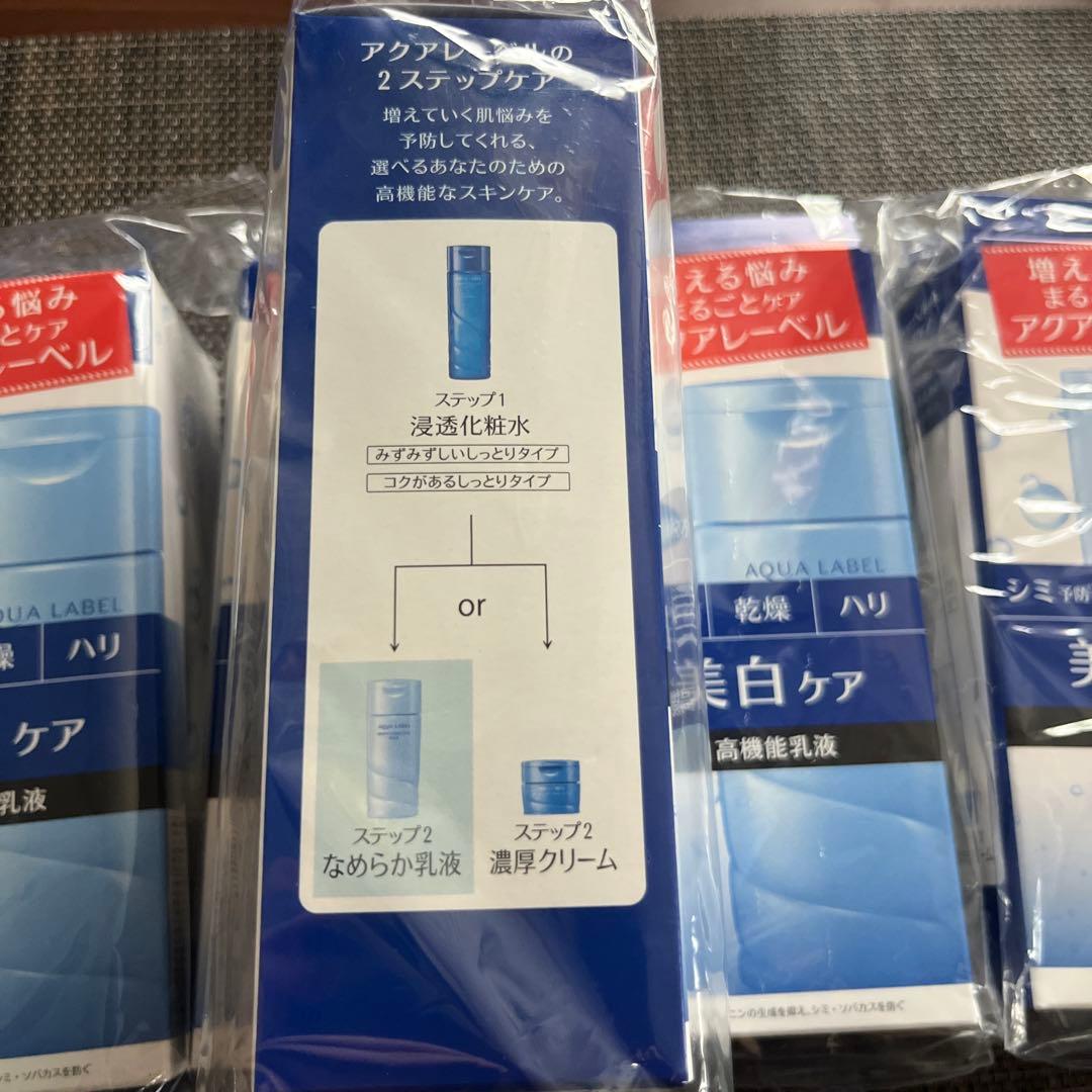 AQUA LABEL 美白ケア 高機能乳液 130ml 5本セット