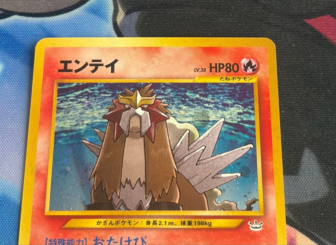 ポケモンカード　エンテイ　旧裏