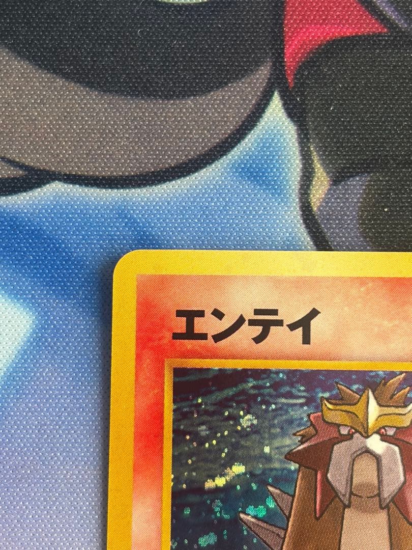 ポケモンカード　エンテイ　旧裏