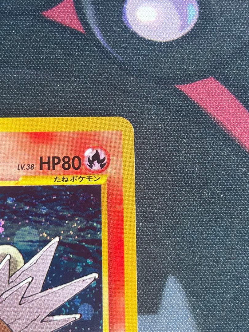 ポケモンカード　エンテイ　旧裏