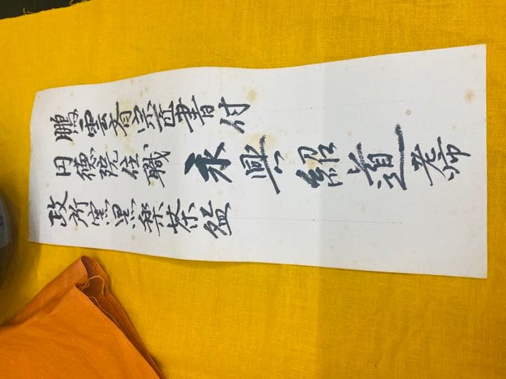 鵬雲斎大宗匠書付　黒茶碗　骨董品　SALE中